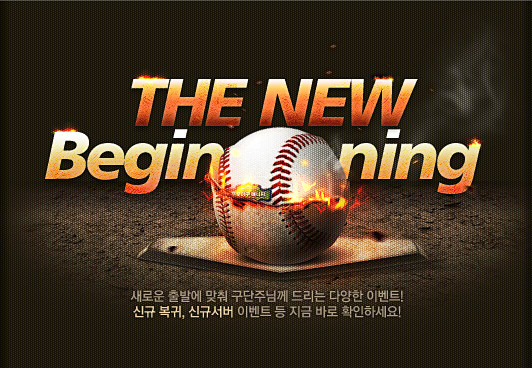 국내최초 프로야구단 운영 시뮬레이션 ...