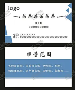 名片正 【酷图网】名片,蓝色名片,简约名片,纸业名片,浅蓝色名片,科技名片