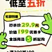 通用社群打折满减促销宣传大字报手机海报