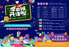 教育培训 【酷图网】教育培训,教育培训传单,辅导班招生,教育,培训,教育培训DM单,培训教育单页,教育宣传单,培训班宣传,教育培训海报,培训宣传单,教育海报,培训机构海报,培训招生,教育招生,招生宣传单,招生单页,辅导班单页,辅导班宣传单,辅导班海报,招生培训