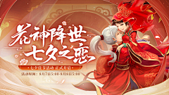 心水摆渡采集到游戏banner