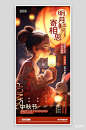 中秋节宣传节日简约海报