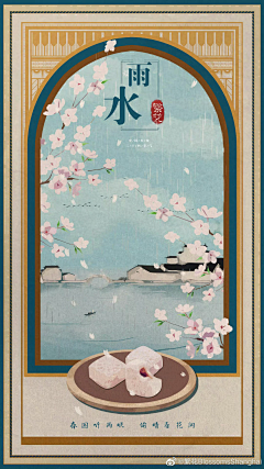 月色溶溶蝴蝶梦采集到节气