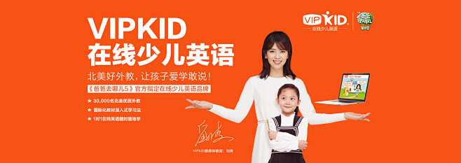 VIPKID - 在线少儿英语！