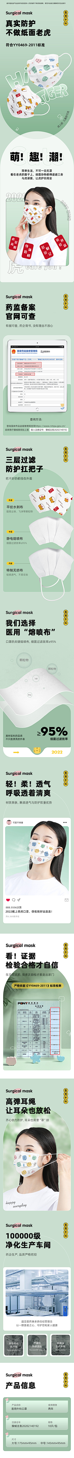 xiaochouxia-D采集到生活用品 个护清洁详情
