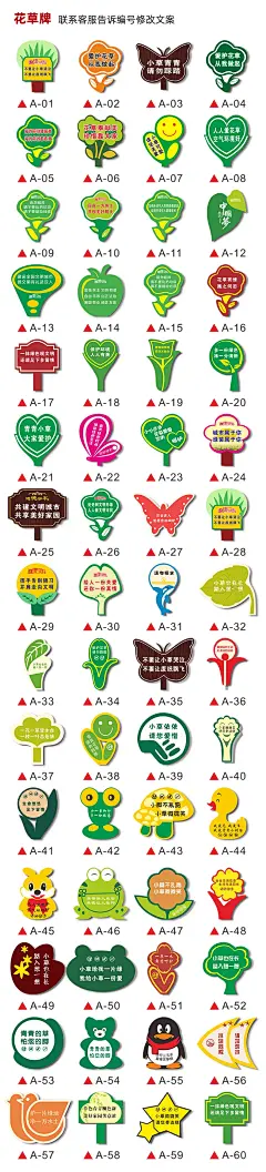 爱护花草标识牌牌警示温馨指示牌公园不锈钢牌子班牌请勿踩踏草坪草地标志安全牌花园插地牌定制菜地牌提示牌-tmall.com天猫