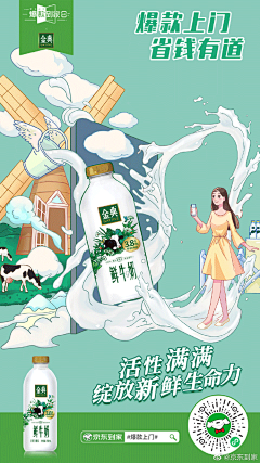夜小漫采集到产品插画