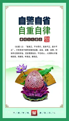 廉政清廉海报展板  - 源文件下载【酷图网】廉政文化,廉政文化海报,走廊廉政文化,廉政文化建设,廉政文化设计,法院廉政文化,反腐廉政文化,公安廉政文化,倡廉政文化,廉政文化墙,廉政文化贴,廉政文化稿,廉政文化宣传,廉政文化推广,廉政文化风,廉政文化展板,廉洁,廉洁文化,廉洁展板,廉洁文化展板,廉洁文化墙,廉政背景墙,廉洁廉政