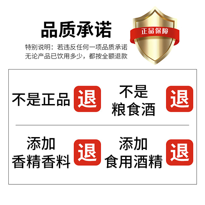 简约风国康牌白酒主图设计02