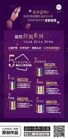 微商、洗发水、洗护、化妆品海报、微信、朋友圈海报、背景素材、七夕、端午、母亲节、父亲节、中秋节、情人节、愚人节、清明、国庆、51劳动节、儿童节、春节、圣诞节、演唱会、豪车、招聘、团队、邀请函、电影、培训课程、开课图、杂志封面、讲课、明星、慈善、双11、双12 包装、平面设计、产品、扁平化风格、简约时尚、故障风、抖音风、科技、高端大气、合成海报、节日促销海报、洗涤产品、面膜、CC霜、设计合作、设计工作室、品牌视觉、运营、设计师