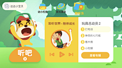 啦啦啦0828888采集到启蒙