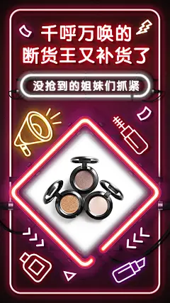 晒产品荧光红创意竖版海报
