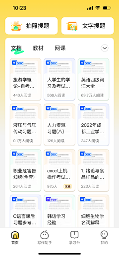 糊你熊脸哟采集到(๑´ㅂ`๑) APP界面设计