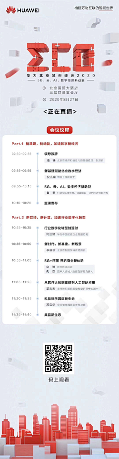 qNZ1qo2l采集到会议