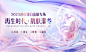 美业医美整形微商发布会周年庆会议活动宣传海报展板PSD素材模板-淘宝网