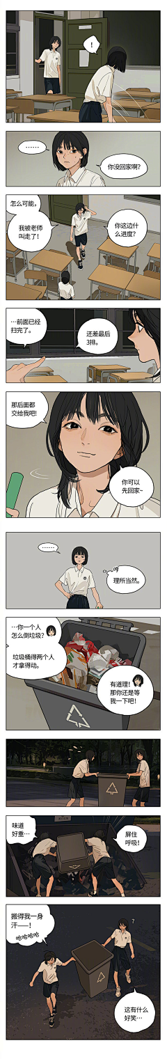 GG91采集到漫画