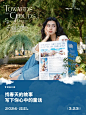 全城搜索春天☁️，赢告五人演唱会门票 - 小红书