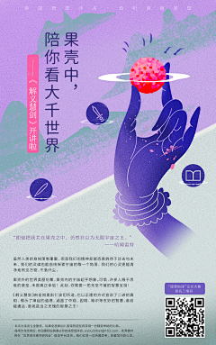 minamina采集到海报