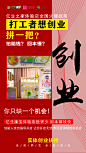 健康养生 招商海报