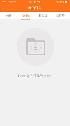 朱三平采集到APP提示页面