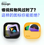 谁说拟物风过时了❗️❗️这样的图标你能抗拒？ - 小红书