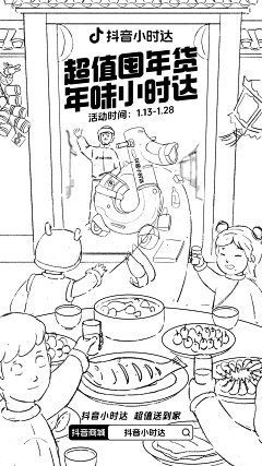 墨尔没有_本采集到ai线稿