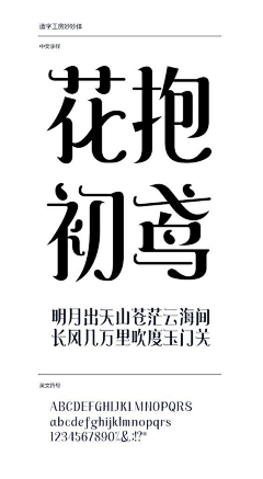 某范采集到字体设计