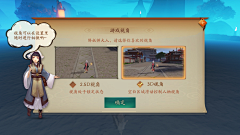 let's_GO!采集到GAME-UI-中国风