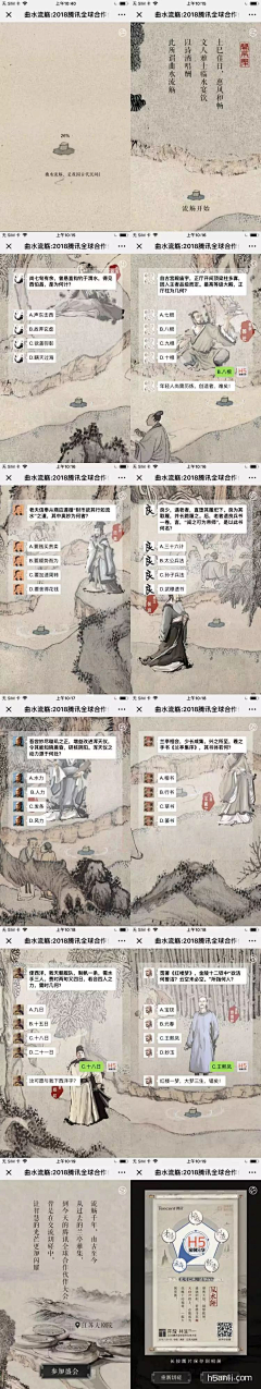 ℡泡水候车厢采集到H5