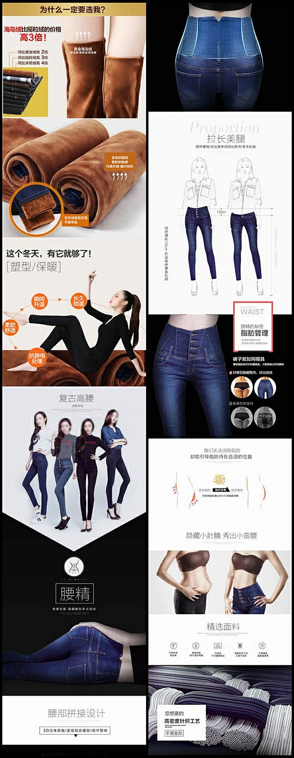 牛仔裤女详情页模板下载 淘宝加绒牛仔裤女...