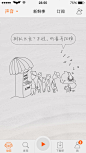 空状态 – 微美设计