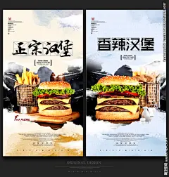 汉堡 汉堡海报 汉堡图片 汉堡广告 鸡腿汉堡 牛肉汉堡 鸡腿堡海报 牛肉堡海报 汉堡套餐海报 汉堡套餐 汉堡灯箱 汉堡灯箱广告 汉堡摆设 汉堡挂画 汉堡促销 汉堡推广 牛肉堡广告 鸡腿堡广告 汉堡促销广告 汉堡宣传单 汉堡促销活动 汉堡店 汉堡店开业 汉堡展板 汉堡户外广告 高清汉堡图片 汉堡店活动 美食天下 设计 生活百科 餐饮美食