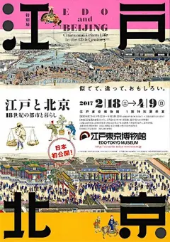 日本美术展览相关海报集 分享-古田路9号-品牌创意/版权保护平台