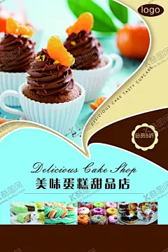 甜品海报 【酷图网】冰激凌,冰淇淋海报,甜品海报,冰淇淋展架,冰淇淋展板,冷饮店海报,冷饮店展板,冷饮店广告,冰淇淋广告,蛋糕店,甜品蛋糕海报,日系,冰淇淋宣传单,下午茶海报,冷饮店开业,冰淇淋灯箱片,烤箱,冰淇淋蛋糕,休闲场所,咖啡,甜点海报,甜筒,冰爽夏季,夏日美味,甜点,简约,小清新,烘培,面包店,奶茶