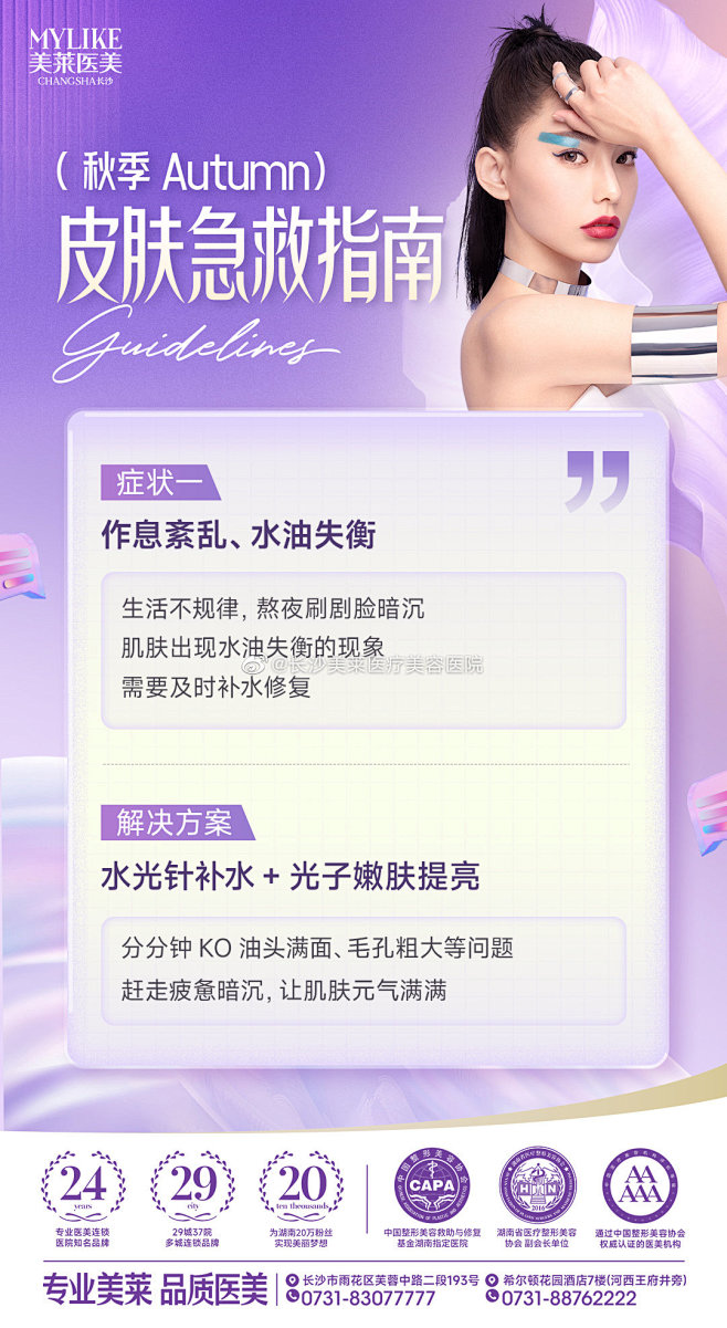 早[太阳]
[傻眼]秋季皮肤问题多❓
如...