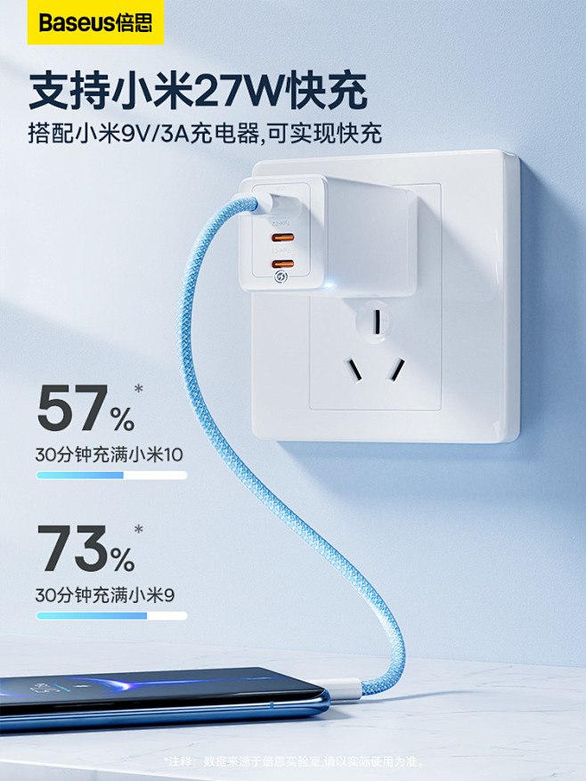 倍思tpyec数据线安卓100W超级快充...