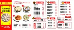 小吃菜单  - 源文件下载【酷图网】沙县,小吃菜单,矢量,素材,沙县小吃,菜,单,模板下载,沙县小吃菜单,福建沙县小吃,菜单,菜牌,卤料,海报,美食,餐饮,餐饮业,灯箱,软膜灯箱,灯箱菜单,设计,广告设计CDR