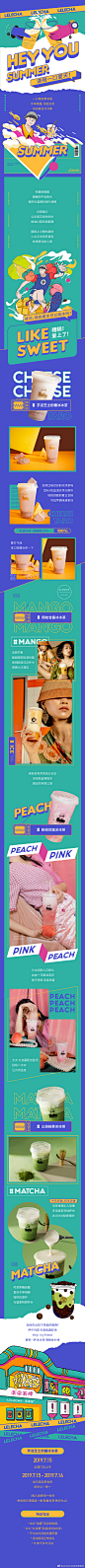 乐乐茶LELECHA的微博_微博