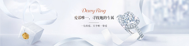 Darry Ring求婚钻戒|DR求婚|...