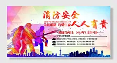 消防知识宣传栏