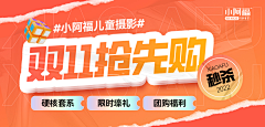 阿妮*采集到婚纱摄影 | banner参考