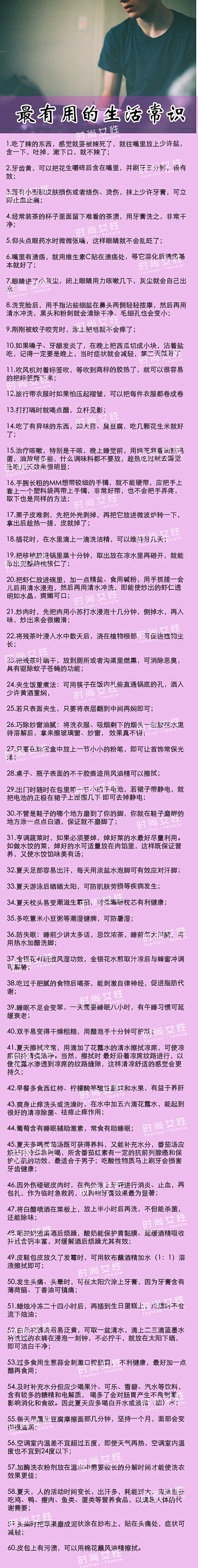 口袋英语：姑娘们，别再觉得生活就该时刻风...