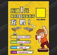 会员充值 【酷图网】值,购币,游戏币,会员充值,充值展架,充值抽奖,储值卡,充值满就送,充值送礼,充值海报,话费充值,空中充值,充值活动,充值优惠,会员充值卡,网吧充值,上网卡充值,现金充值,充话费,超市购物卡,储值,会员储值,购物卡充值,充值业务,积分充值,移动,联通,电信,充值缴费,充值有礼