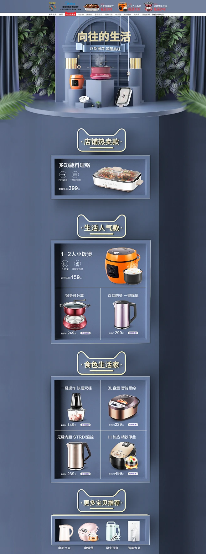 c4d小家电电商日常首页，高级灰页面首页/专题设计_zhuliryu设计作品--致设计-花瓣网