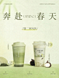 简单清新的茶饮海报这样做也太好看啦_7_胡晓波设计工作室_来自小红书网页版