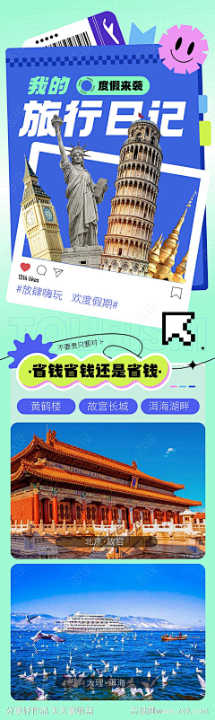 T9LhLCDx采集到研学手册类型