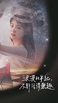 二次曝光双影融图晒照星空