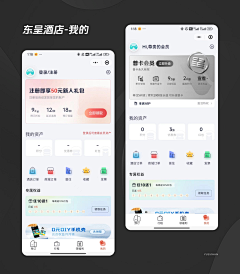 木质_采集到02-APP-我的