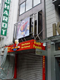 国外店面门头招牌设计欣赏(三) #采集大赛#
