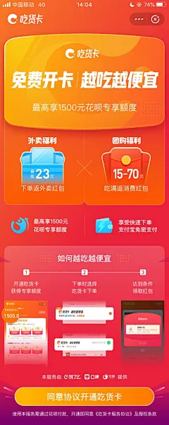 采集图片